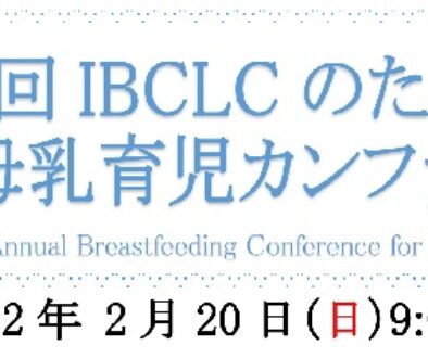 19th_ibclc