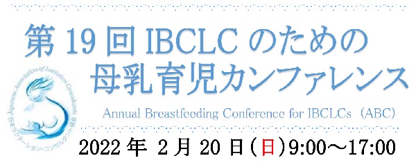 19th_ibclc